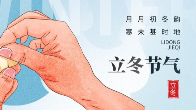 立冬,永岳醫(yī)療以專業(yè)為健康 “破冰”